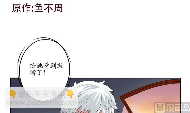 🍼都市极品仙医 第107话 局子里走一遭 第3页