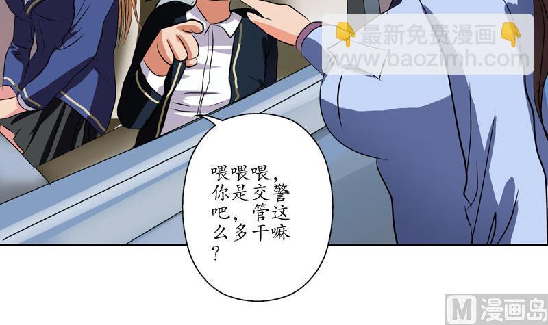 🍼都市极品仙医 第107话 局子里走一遭 第30页