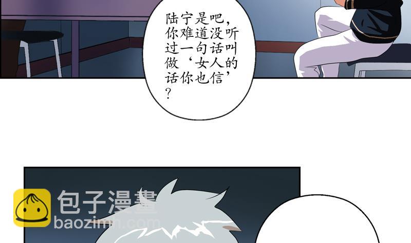 🍼都市极品仙医 第109话 逃离警察局 第11页