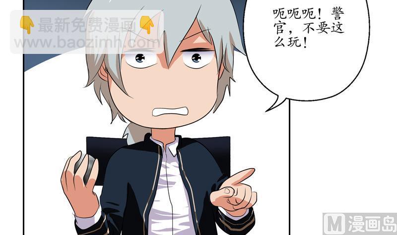 🍼都市极品仙医 第109话 逃离警察局 第12页