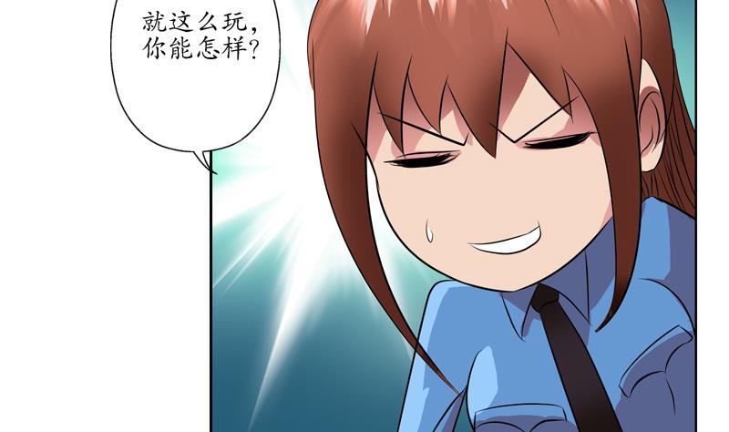 🍼都市极品仙医 第109话 逃离警察局 第14页