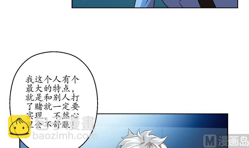 🍼都市极品仙医 第109话 逃离警察局 第15页