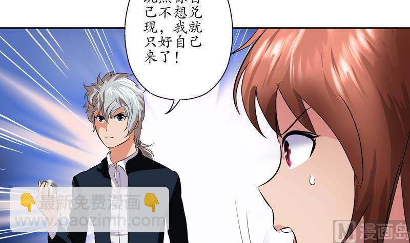 🍼都市极品仙医 第109话 逃离警察局 第18页