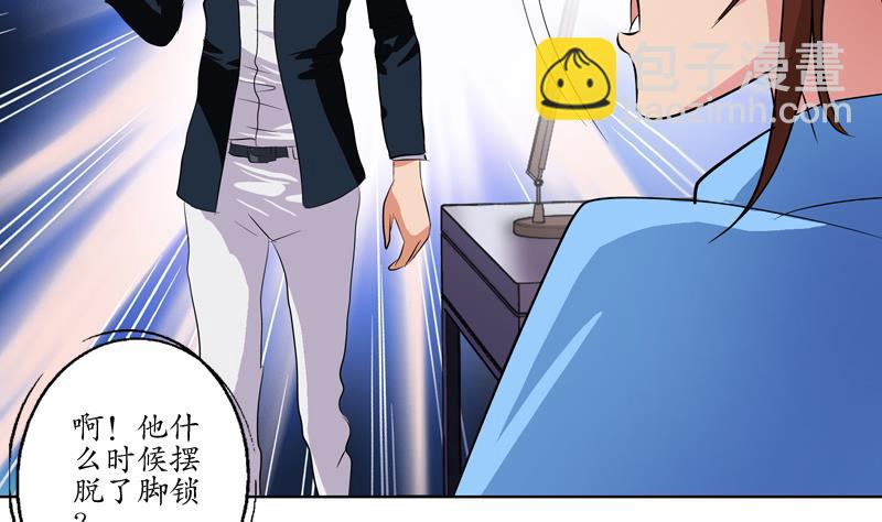 🍼都市极品仙医 第109话 逃离警察局 第19页