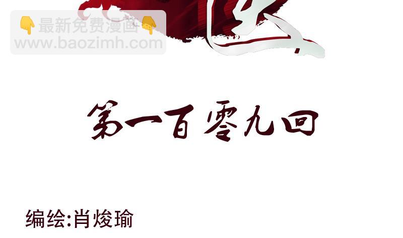 🍼都市极品仙医 第109话 逃离警察局 第2页