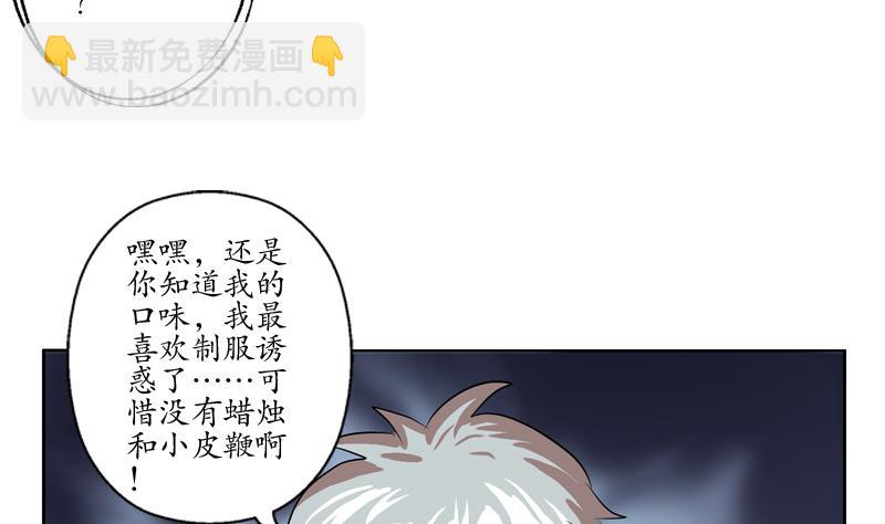🍼都市极品仙医 第109话 逃离警察局 第20页