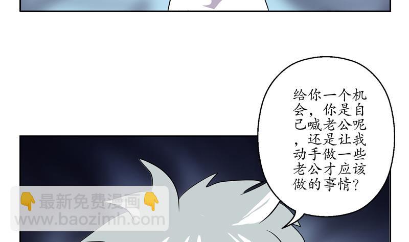 🍼都市极品仙医 第109话 逃离警察局 第22页