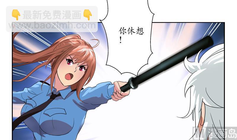 🍼都市极品仙医 第109话 逃离警察局 第27页