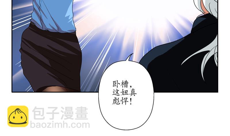 🍼都市极品仙医 第109话 逃离警察局 第28页