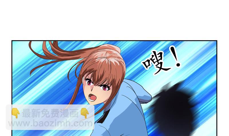 🍼都市极品仙医 第109话 逃离警察局 第29页