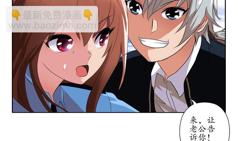 🍼都市极品仙医 第109话 逃离警察局 第32页