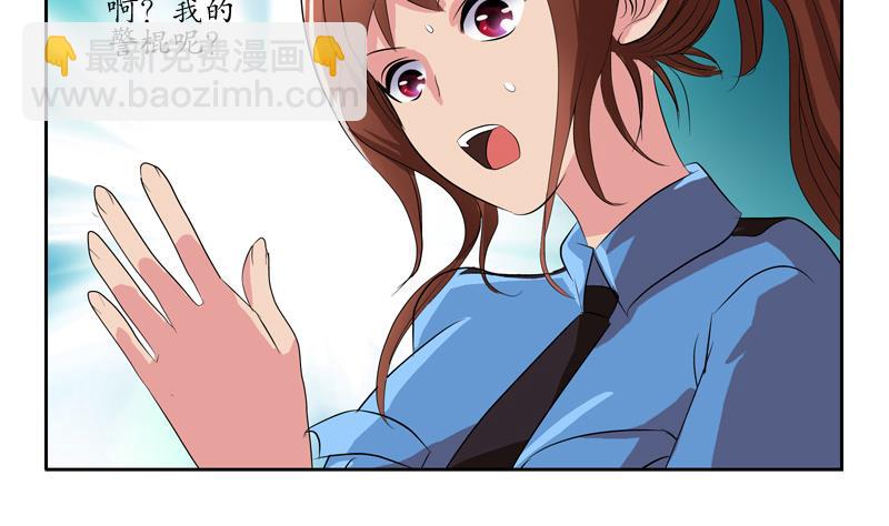 🍼都市极品仙医 第109话 逃离警察局 第34页