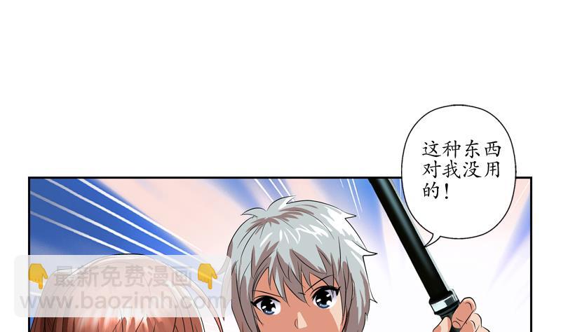 🍼都市极品仙医 第109话 逃离警察局 第35页