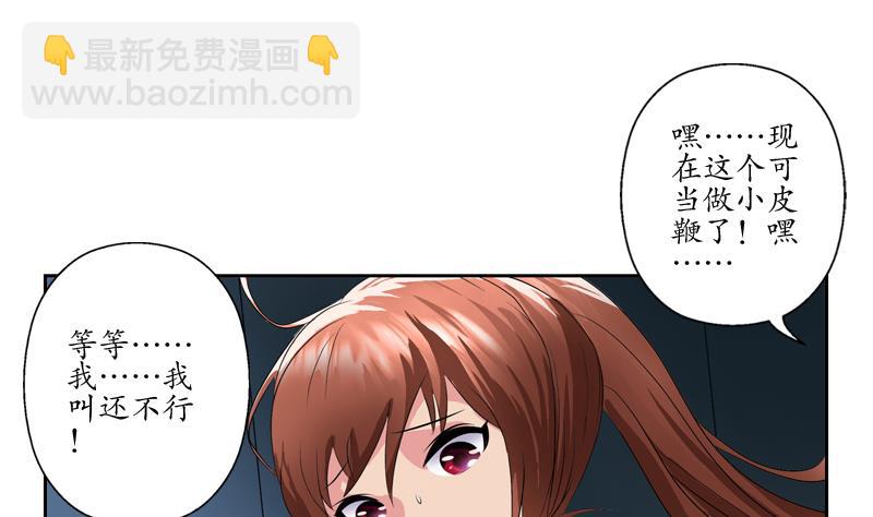 🍼都市极品仙医 第109话 逃离警察局 第37页