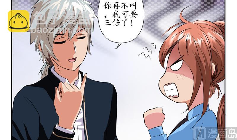 🍼都市极品仙医 第109话 逃离警察局 第42页