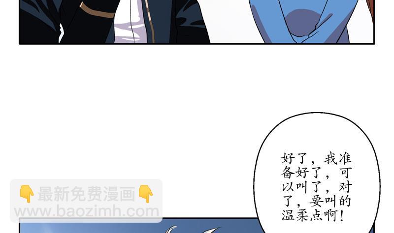 🍼都市极品仙医 第109话 逃离警察局 第43页