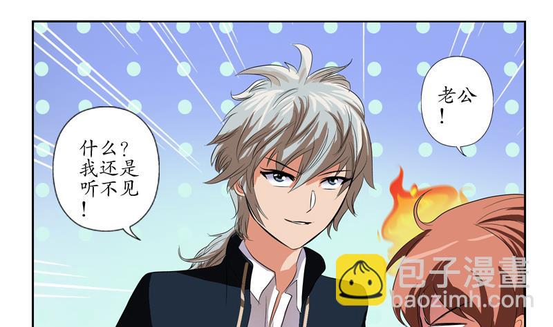 🍼都市极品仙医 第109话 逃离警察局 第46页