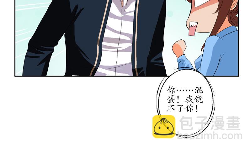 🍼都市极品仙医 第109话 逃离警察局 第47页