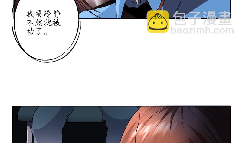 🍼都市极品仙医 第109话 逃离警察局 第7页