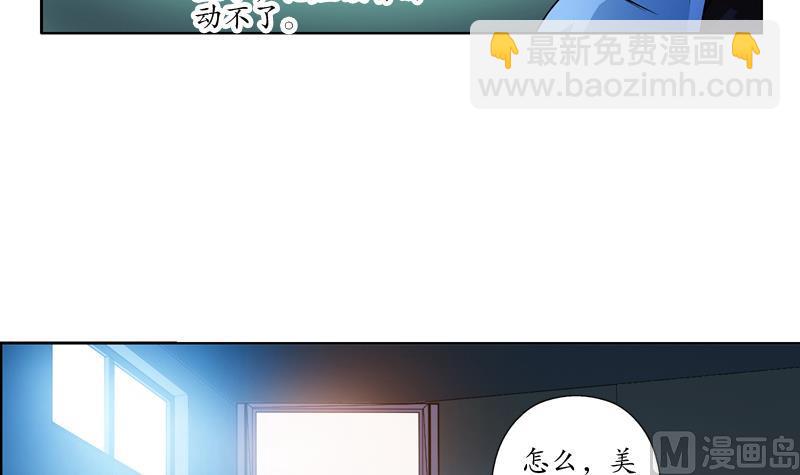 🍼都市极品仙医 第109话 逃离警察局 第9页