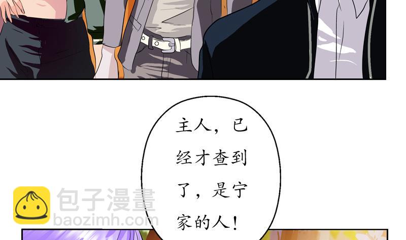 🍼都市极品仙医 第111话 宁家的手 第11页