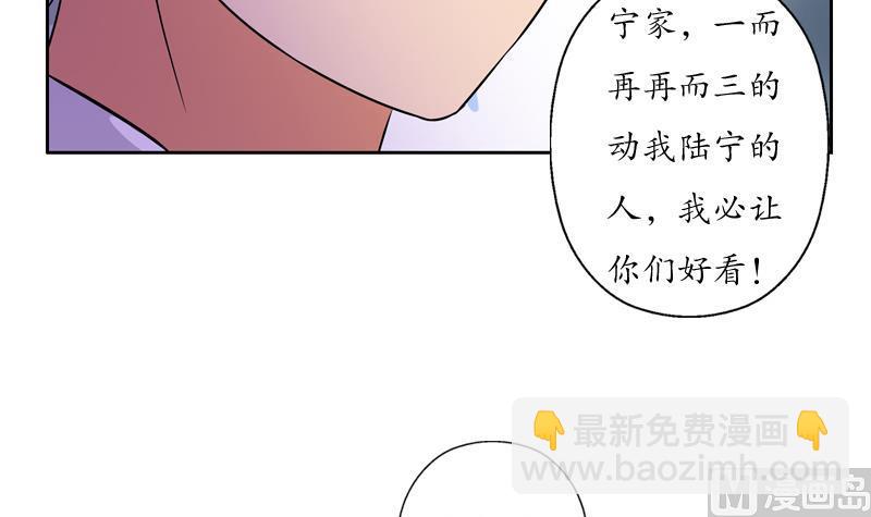 🍼都市极品仙医 第111话 宁家的手 第15页