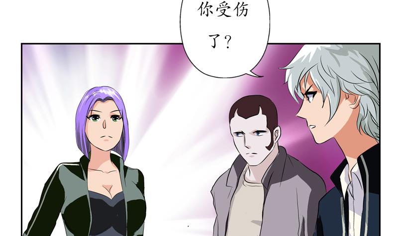 🍼都市极品仙医 第111话 宁家的手 第16页