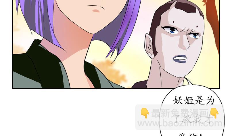 🍼都市极品仙医 第111话 宁家的手 第19页