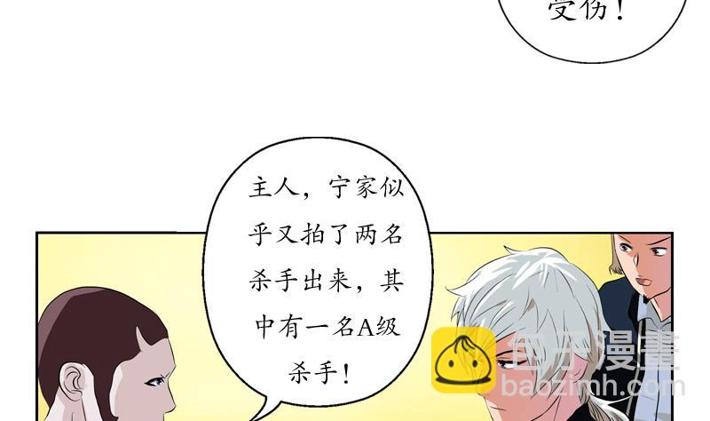 🍼都市极品仙医 第111话 宁家的手 第20页