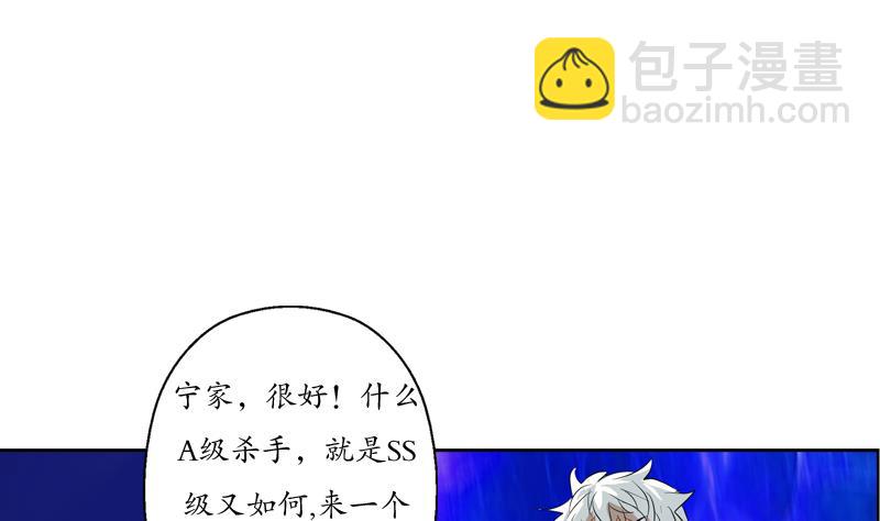 🍼都市极品仙医 第111话 宁家的手 第22页