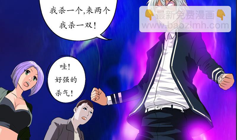 🍼都市极品仙医 第111话 宁家的手 第23页