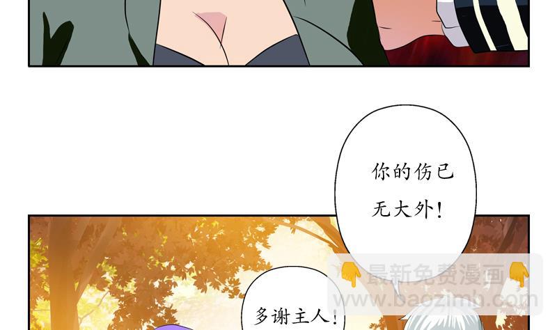 🍼都市极品仙医 第111话 宁家的手 第29页