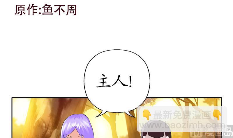 🍼都市极品仙医 第111话 宁家的手 第3页