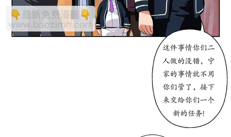 🍼都市极品仙医 第111话 宁家的手 第31页