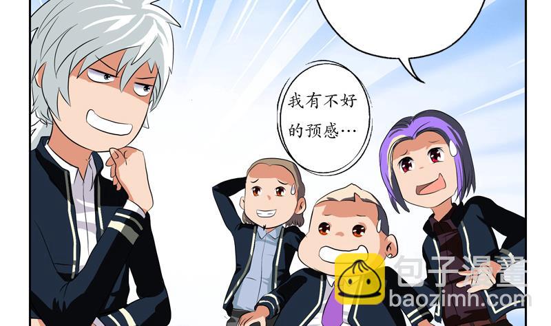 🍼都市极品仙医 第111话 宁家的手 第32页
