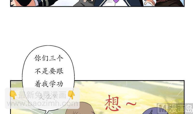 🍼都市极品仙医 第111话 宁家的手 第33页