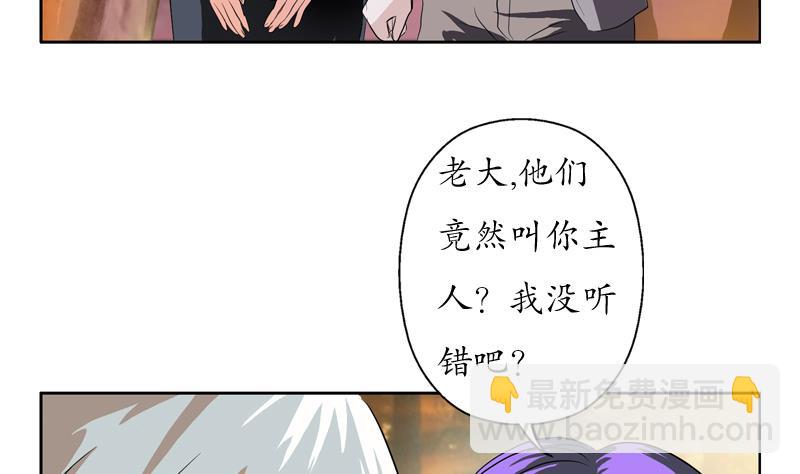 🍼都市极品仙医 第111话 宁家的手 第5页