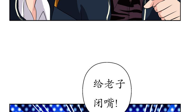 🍼都市极品仙医 第111话 宁家的手 第7页