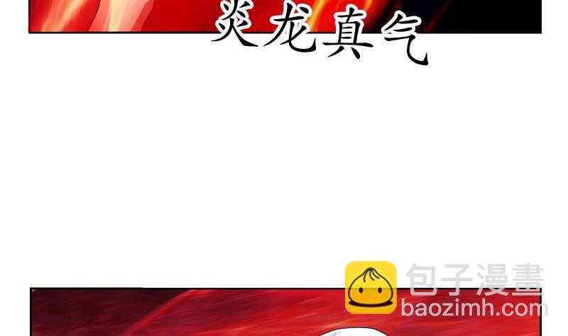 🍼都市极品仙医 第113话 双喜临门 第10页
