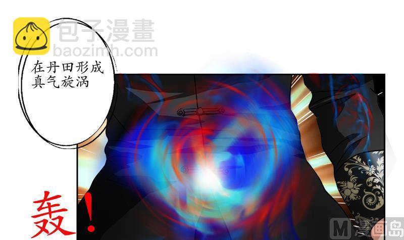 🍼都市极品仙医 第113话 双喜临门 第15页