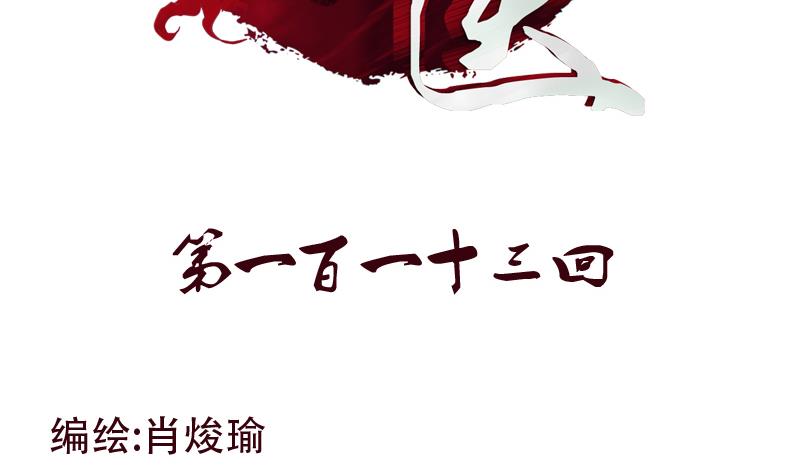 🍼都市极品仙医 第113话 双喜临门 第2页
