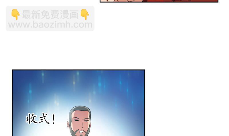 🍼都市极品仙医 第113话 双喜临门 第20页