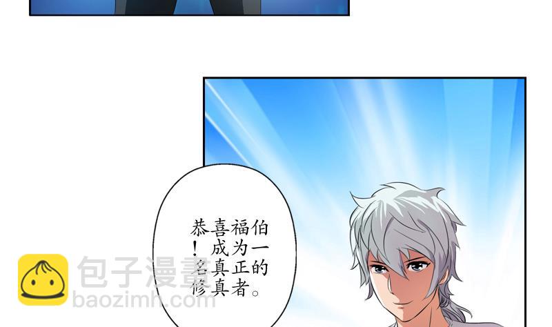 🍼都市极品仙医 第113话 双喜临门 第22页