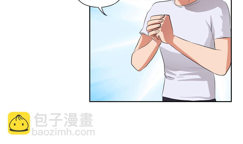 🍼都市极品仙医 第113话 双喜临门 第23页