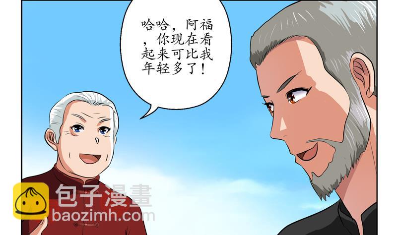 🍼都市极品仙医 第113话 双喜临门 第26页