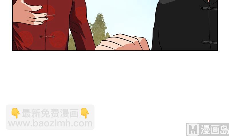 🍼都市极品仙医 第113话 双喜临门 第27页