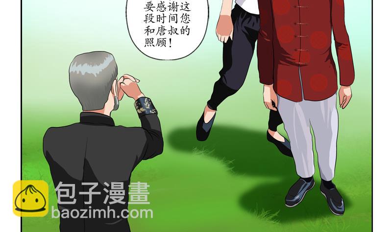 🍼都市极品仙医 第113话 双喜临门 第29页
