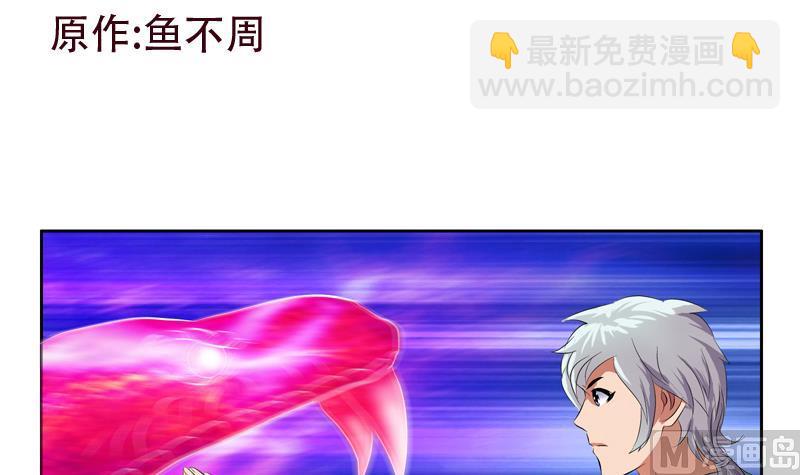 🍼都市极品仙医 第113话 双喜临门 第3页