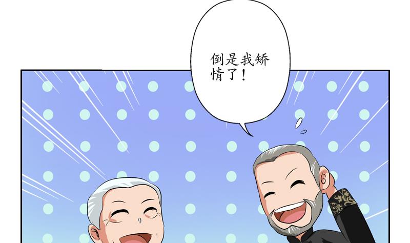 🍼都市极品仙医 第113话 双喜临门 第31页