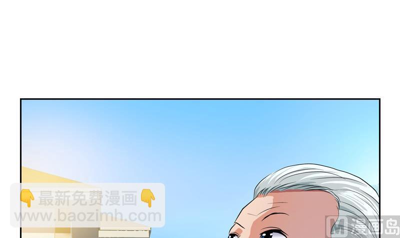 🍼都市极品仙医 第113话 双喜临门 第33页